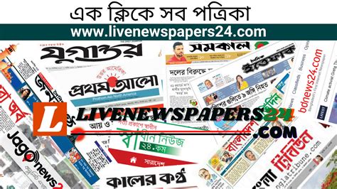 bbcbangla|bangla breaking news 24.